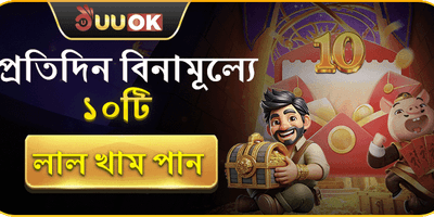 ১০০% স্বাগতম বোনাস অফার promotion