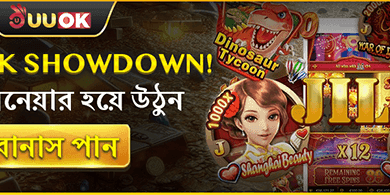 ফ্রি স্পিন এবং জ্যাকপট অফার promotion